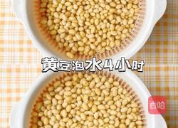酱焖黄豆！记得多准备一些米饭吧！的做法图解2