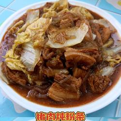 猪肉炖粉条的做法[图]