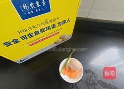 可爱的小鱼水蒸蛋的做法图解1