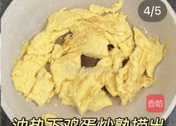 蟹味蛋的做法图解2