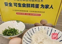 蛋炒饭的做法图解1