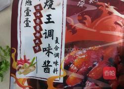 红烧鸡翅根的做法图解2