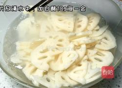 凉拌藕片的做法图解1