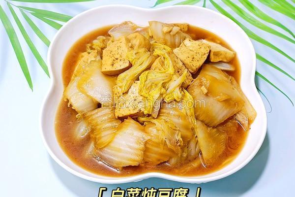 白菜炖豆腐