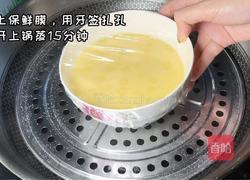 肉末蒸蛋的做法图解4