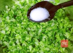 小白菜玉米面包子的做法图解8