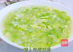 萝卜丝疙瘩汤的做法图解13