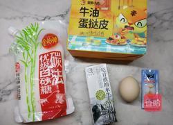 空气炸锅烤蛋挞的做法图解1