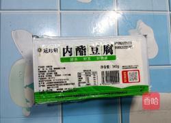 浇汁豆腐的做法图解1