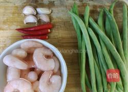 四季豆炒虾仁的做法图解1