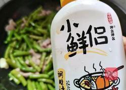 豇豆炒肉片的做法图解12