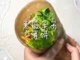 黑椒牛肉卷饼的做法[图]