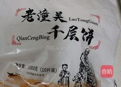 肉夹馍的做法图解13