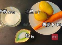 芝士虾滑土豆泥的做法图解1