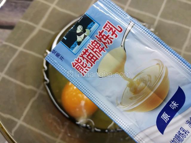 放一袋炼乳
