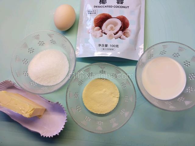 椰蓉馅食材 称量准确