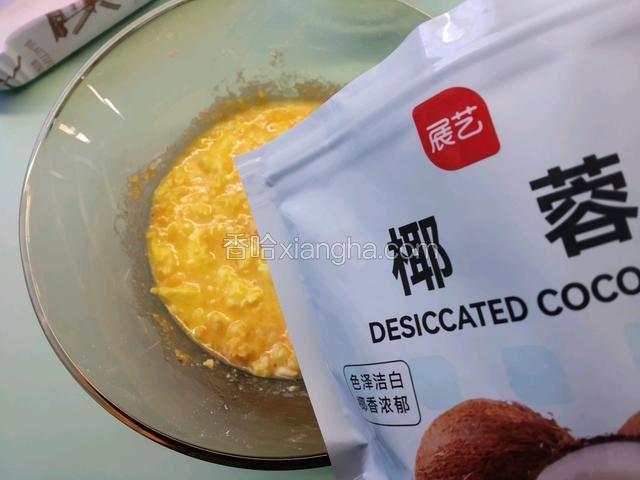 搅拌均匀，加入椰蓉