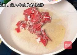 炒肉片的做法图解1