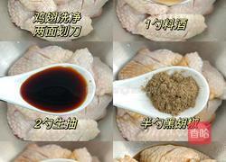 椒盐鸡翅的做法图解1