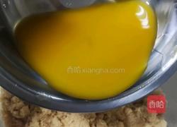 甜橙慕斯蛋糕的做法图解2