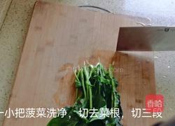 昌邑热合菜的做法图解5