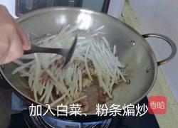 昌邑热合菜的做法图解12