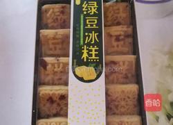 蔓越莓绿豆糕的做法图解13