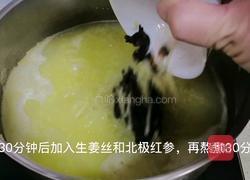 北极红参小米粥的做法图解10