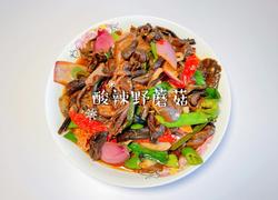 酸辣野蘑菇