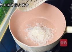 山药粥的做法图解1