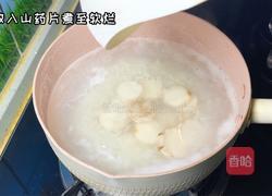 山药粥的做法图解3
