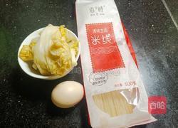 酸辣汤粉的做法图解1
