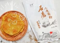 石墨面软油饼