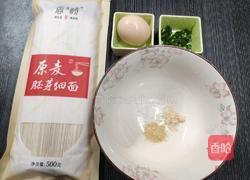 煎蛋原麦胚芽细面的做法图解1