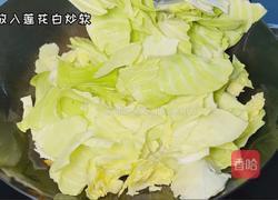 手撕莲花白的做法图解3