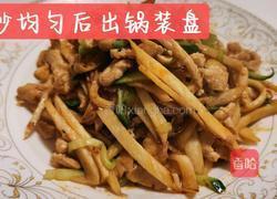 茭白嫩炒鸡胸肉的做法图解11
