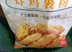 炸鸡翅的做法图解7