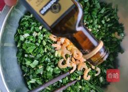 韭菜盒子橄榄油版的做法图解6