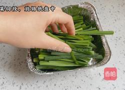 空气炸锅锡纸烤韭菜的做法图解1