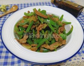 橄欖油青椒炒肉