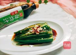 白灼秋葵的做法图解1