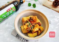 香烤老豆腐的做法图解1