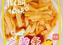 炸薯条的做法图解5