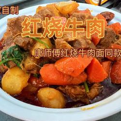 红烧牛肉的做法[图]