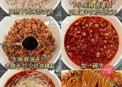 酸辣粉的做法图解2