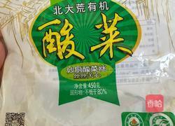 酸菜排骨汤的做法图解2