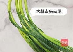 腌生蒜/大蒜/蒜苗的做法图解1