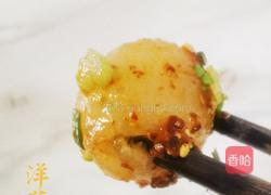 陕北小食 洋芋馍馍的做法图解15