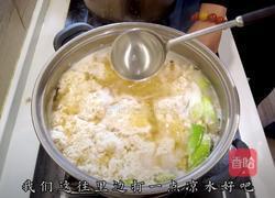 吊清汤的做法图解28