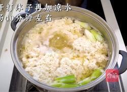 吊清汤的做法图解29